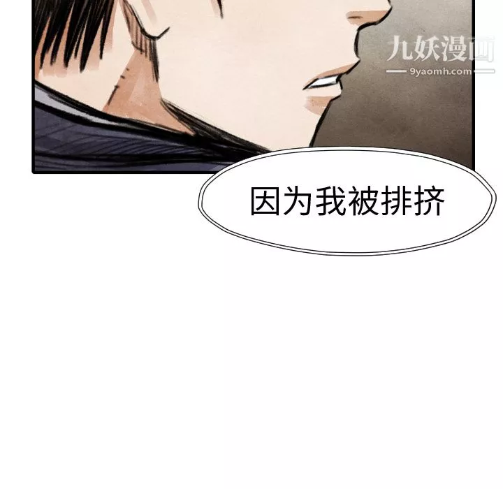 TWOMEN~共存-第19话 - 图片 18
