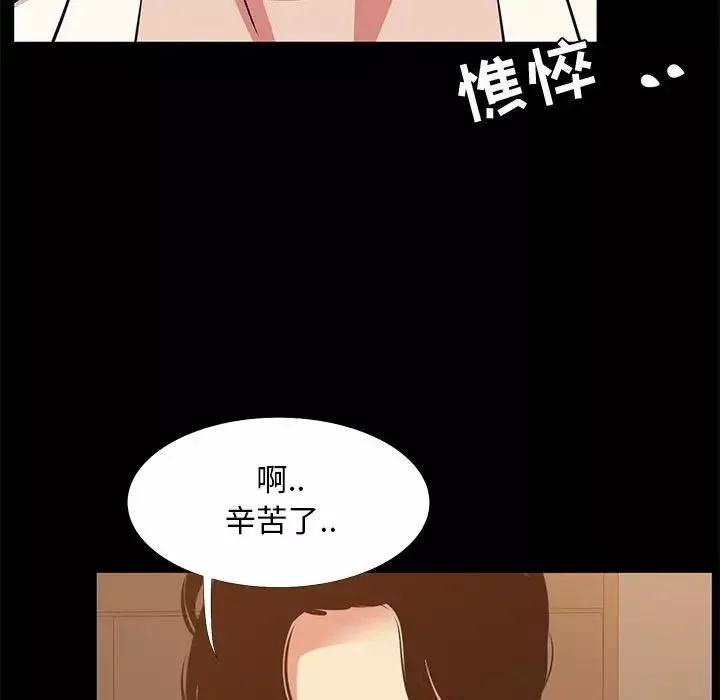 OL蜜巢第40話