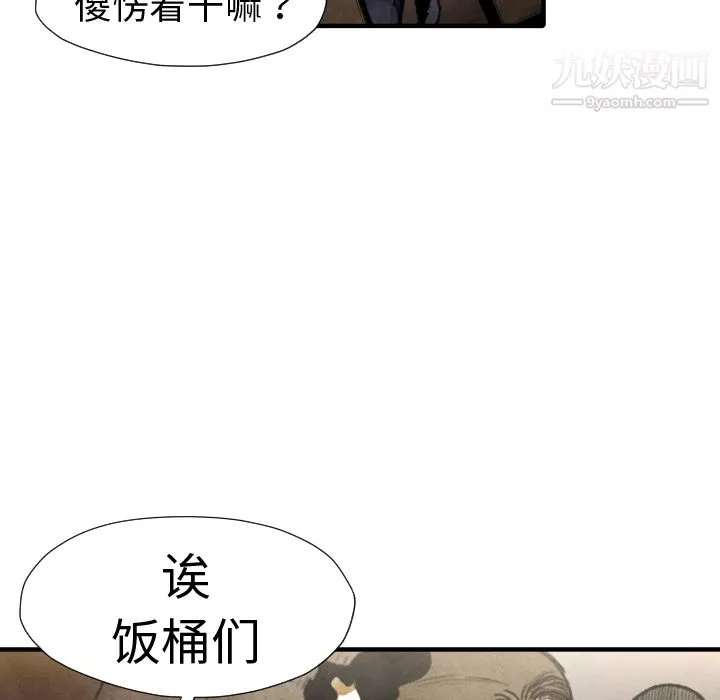 TWOMEN~共存-第19话 - 图片 20