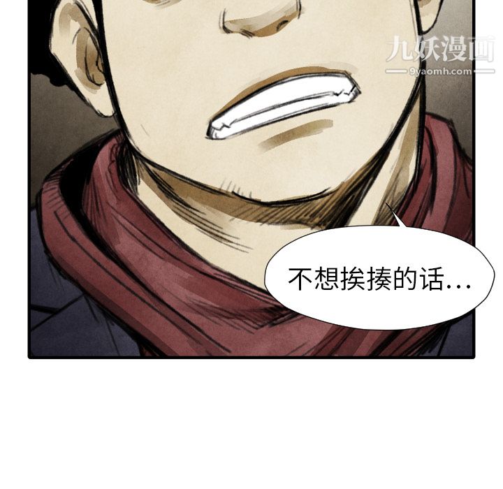 TWOMEN~共存第19話