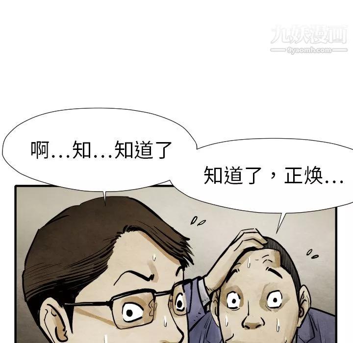 TWOMEN~共存-第19话 - 图片 24
