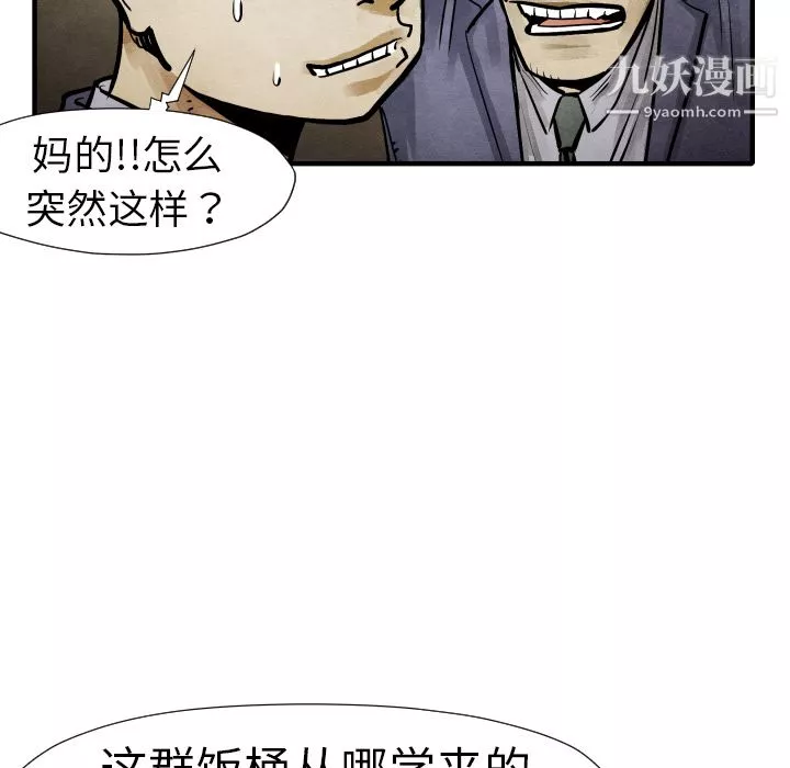 TWOMEN~共存第19話