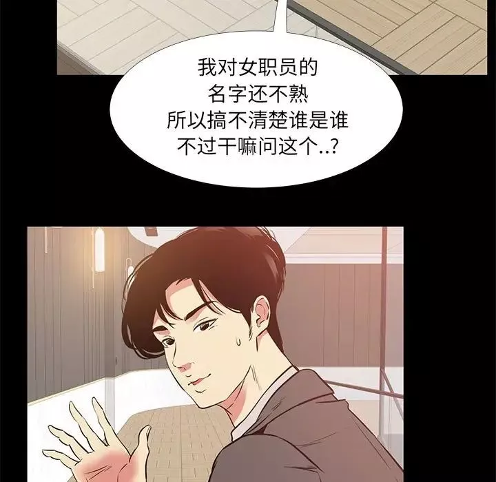 OL蜜巢-第40话 - 图片 73