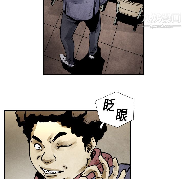 TWOMEN~共存第19话