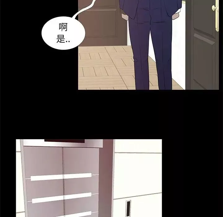 OL蜜巢-第40话 - 图片 75