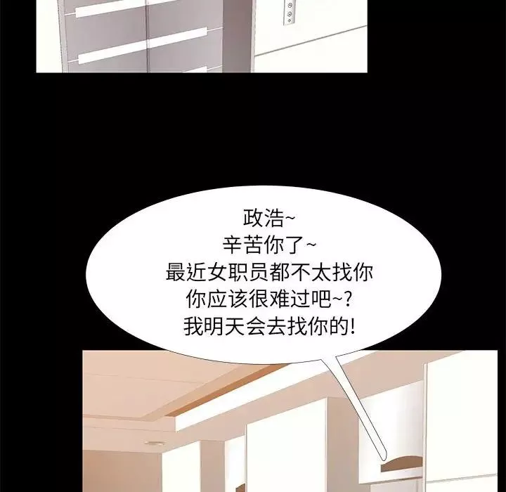 OL蜜巢第40話