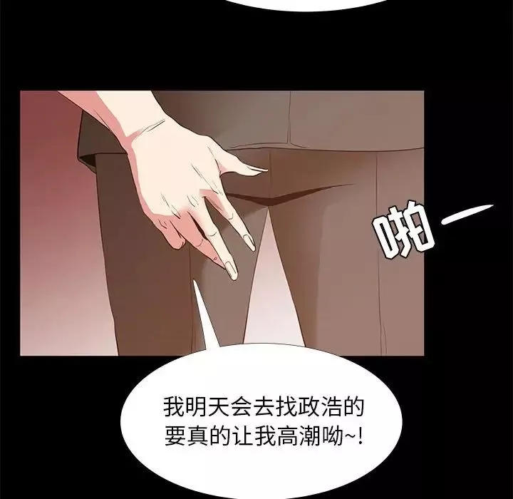 OL蜜巢第40話