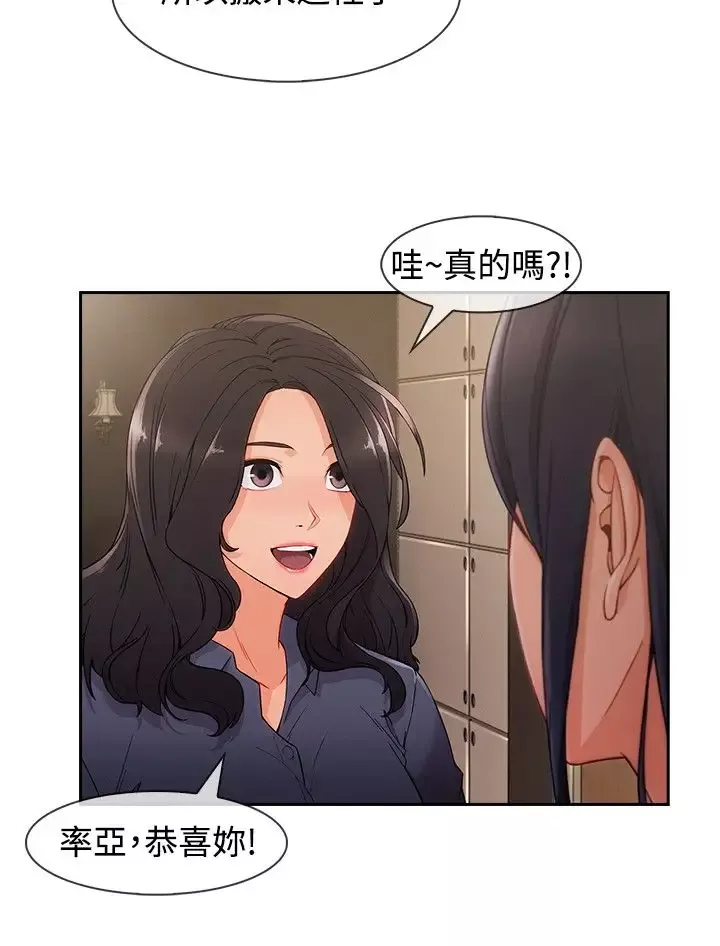 淑女花苑<第3季>-第31话 - 图片 5