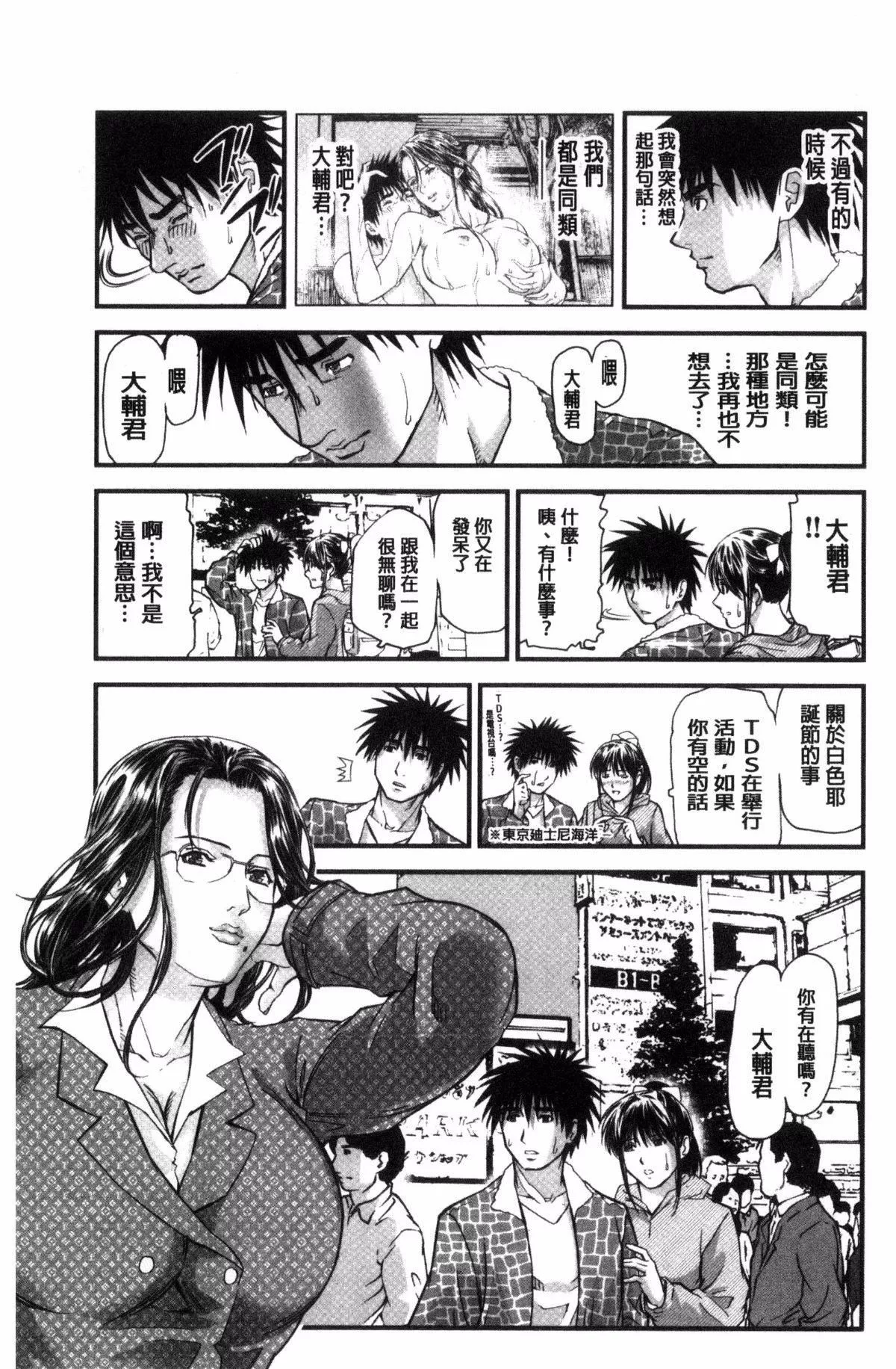 [天马ふぇみお]人妻は温泉宿で淫らに交尾る-[天马ふぇみお]人妻は温泉宿で淫らに交尾る - 图片 193