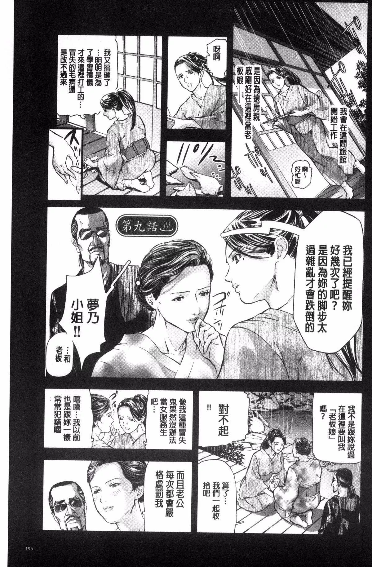 [天馬ふぇみお]人妻は溫泉宿で淫らに交尾る[天馬ふぇみお]人妻は溫泉宿で淫らに交尾る