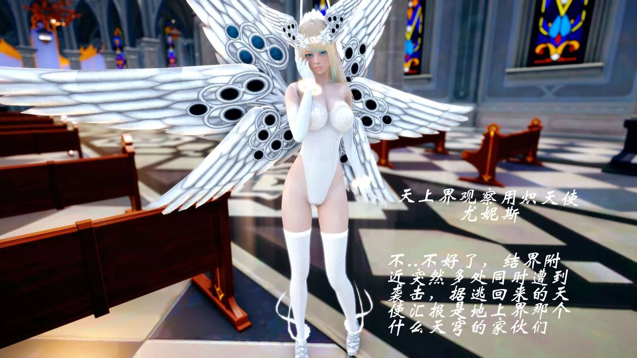 [3D]破界纪元-第四季悲怆篇-第44话 - 图片 12