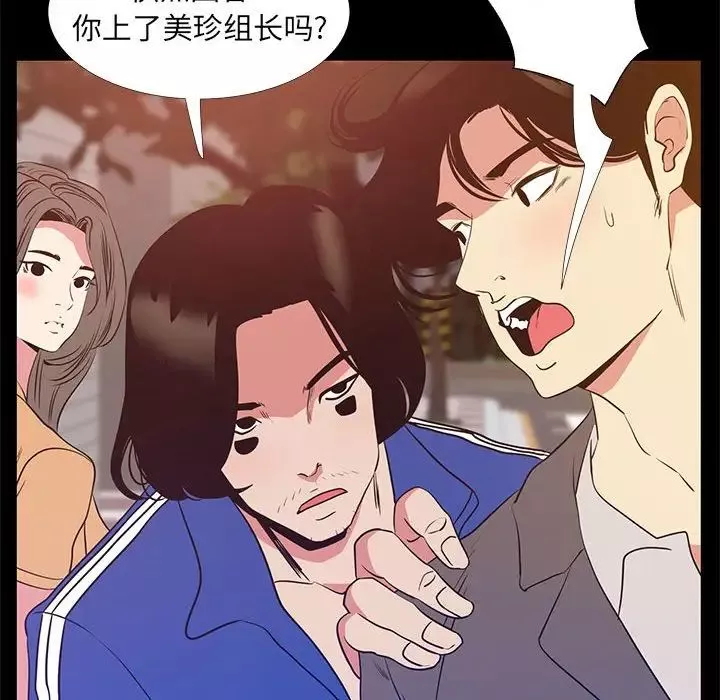 OL蜜巢-第40话 - 图片 92