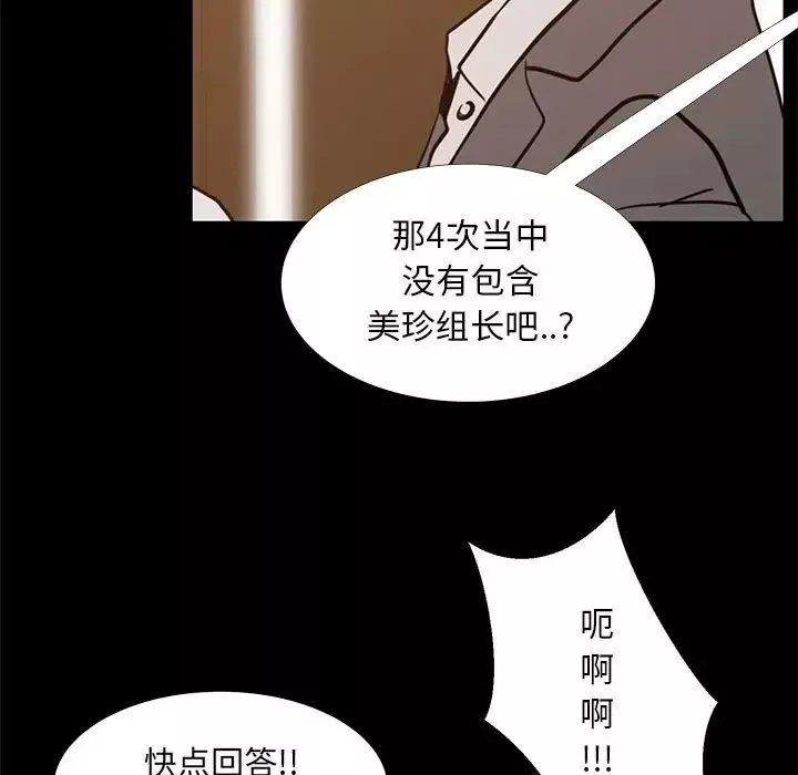 OL蜜巢第40話