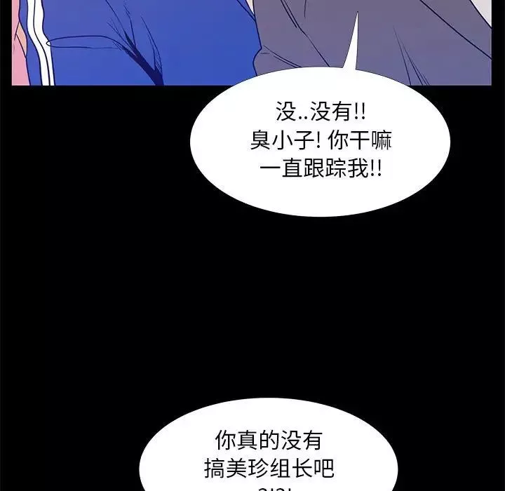 OL蜜巢-第40话 - 图片 93