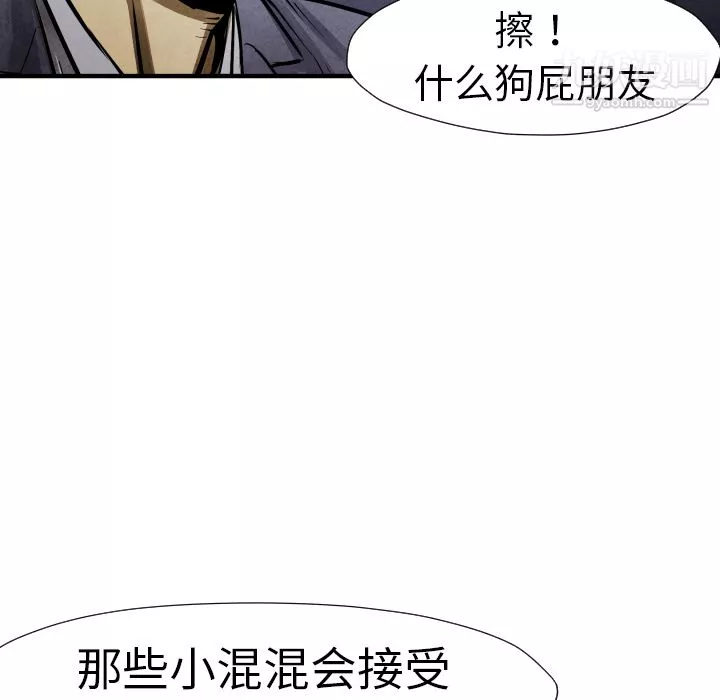 TWOMEN~共存-第19话 - 图片 42