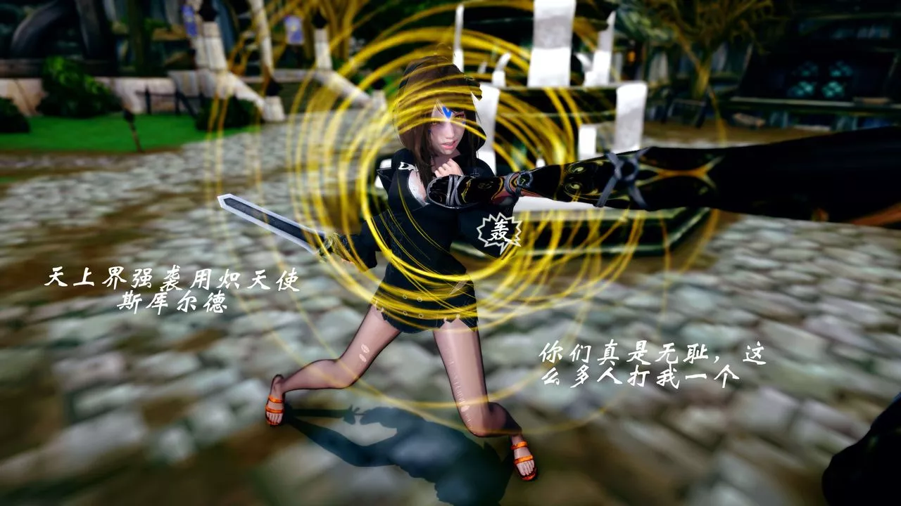 [3D]破界纪元-第四季悲怆篇-第44话 - 图片 17