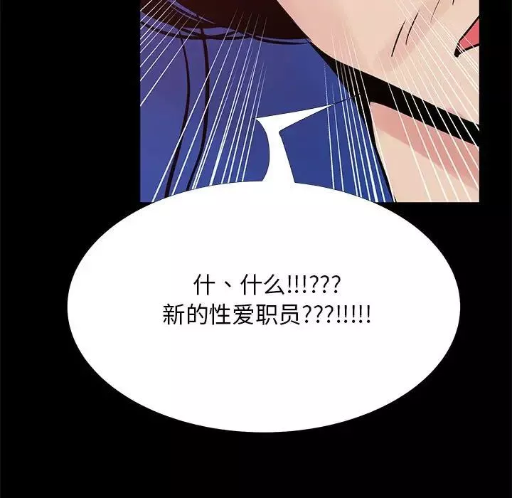 OL蜜巢第40話