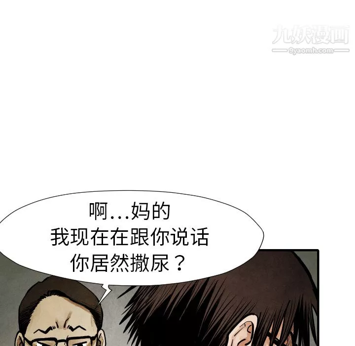 TWOMEN~共存第19話