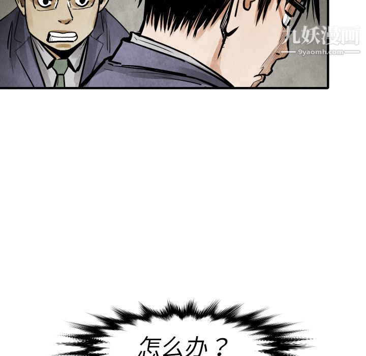 TWOMEN~共存第19话