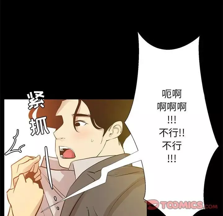 OL蜜巢-第40话 - 图片 102