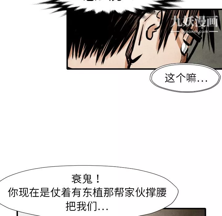 TWOMEN~共存-第19话 - 图片 51