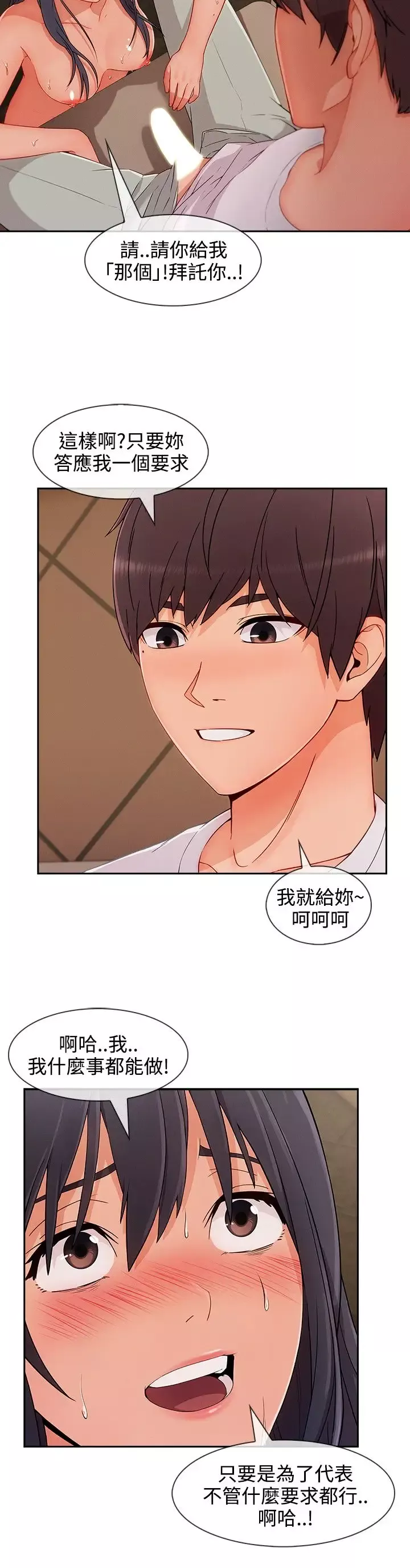 淑女花苑<第3季>-第31话 - 图片 18