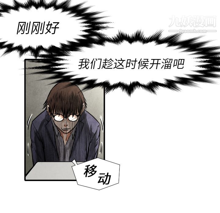 TWOMEN~共存第19話