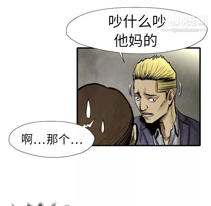TWOMEN~共存第19話
