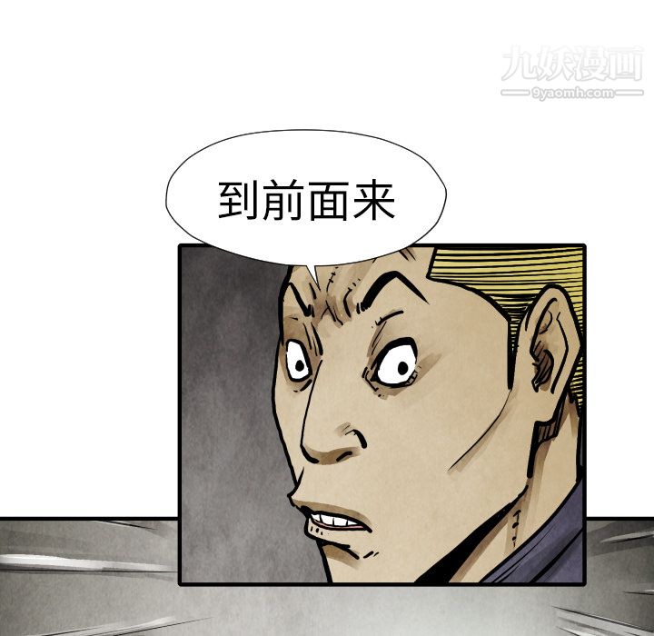 TWOMEN~共存第19话