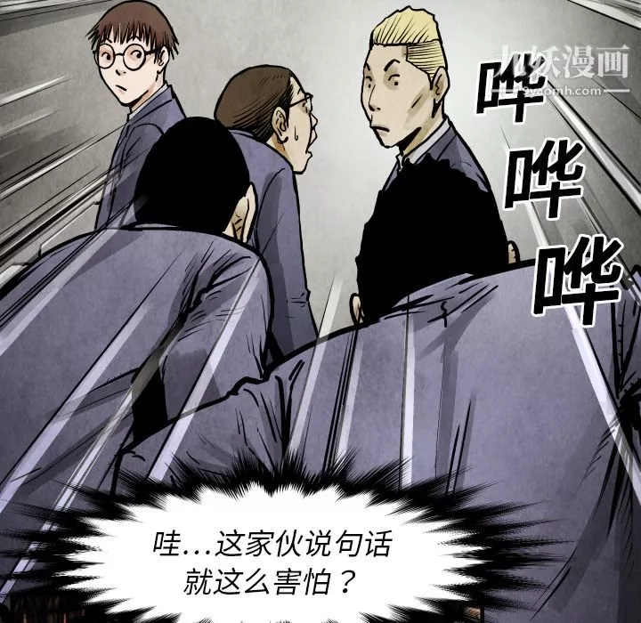 TWOMEN~共存第19話