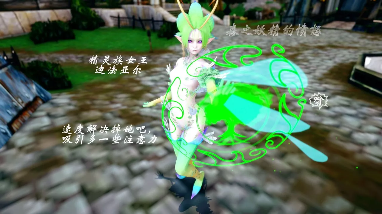 [3D]破界纪元-第四季悲怆篇-第44话 - 图片 31
