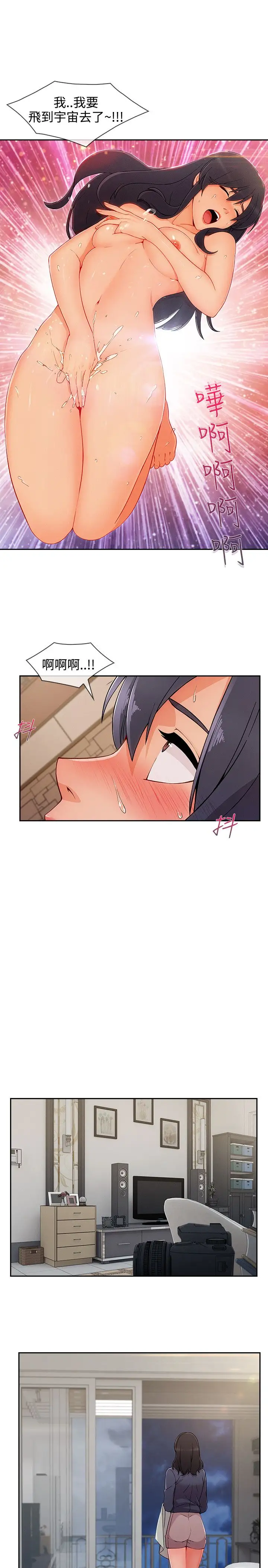 淑女花苑<第3季>第31话