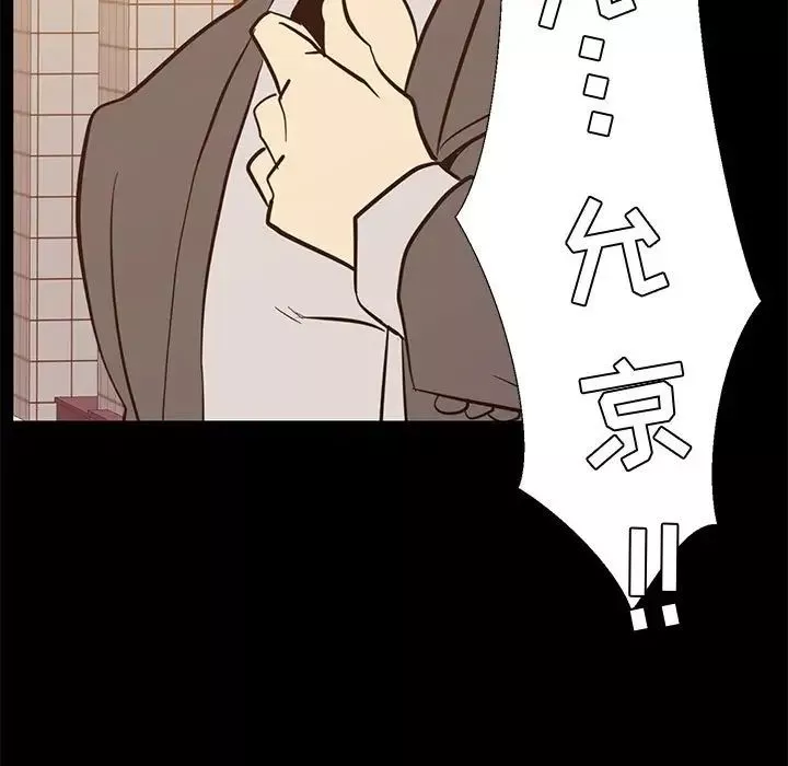 OL蜜巢-第40话 - 图片 115