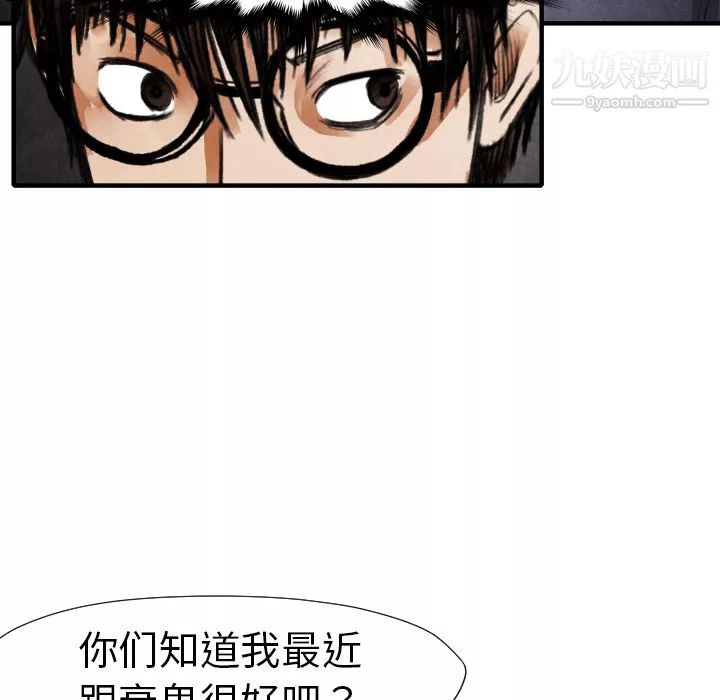 TWOMEN~共存-第19话 - 图片 65
