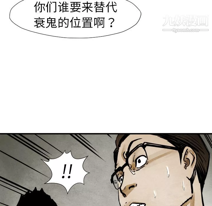 TWOMEN~共存-第19话 - 图片 69
