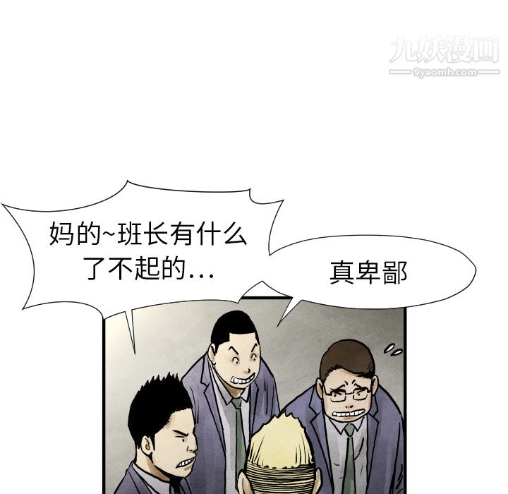 TWOMEN~共存第19話