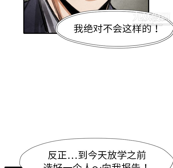 TWOMEN~共存第19话