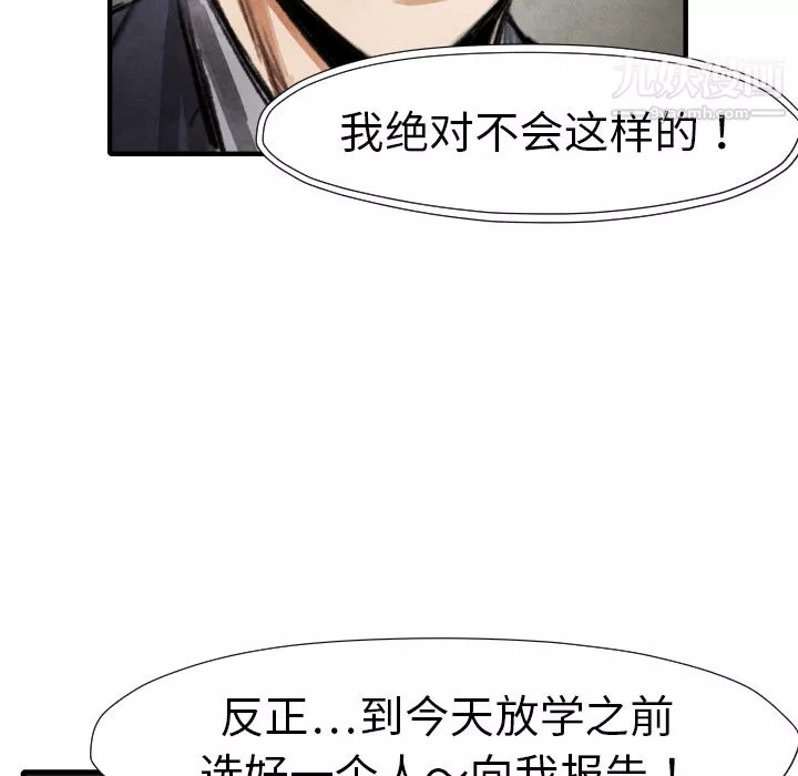 TWOMEN~共存第19話