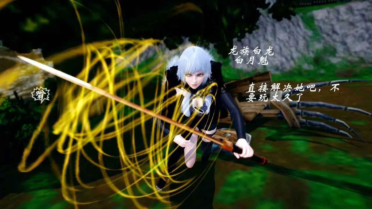 [3D]破界纪元-第四季悲怆篇-第44话 - 图片 43