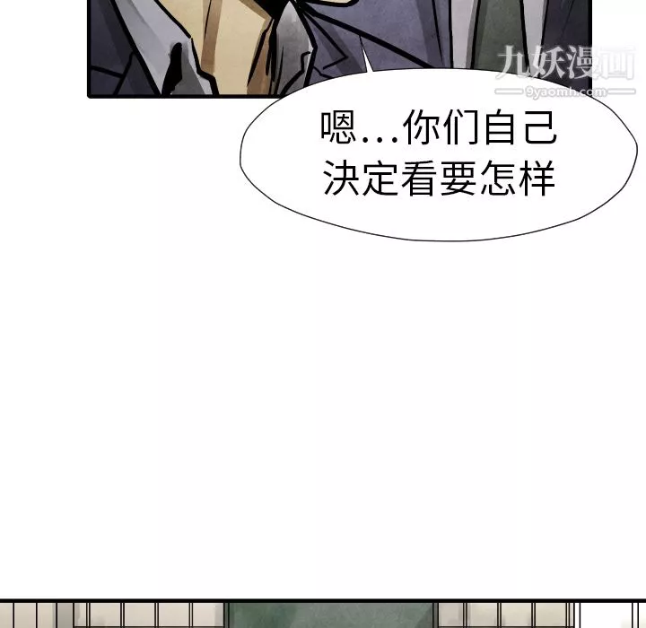 TWOMEN~共存第19話