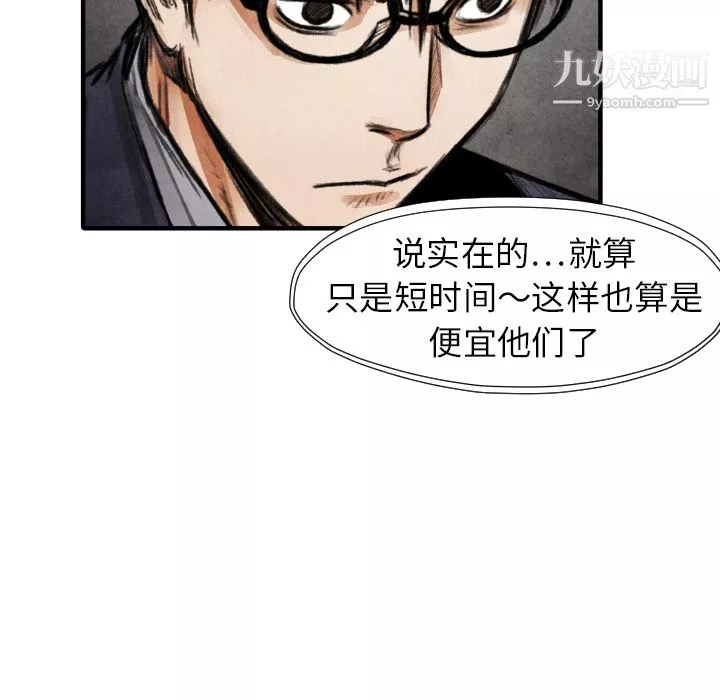 TWOMEN~共存第19話