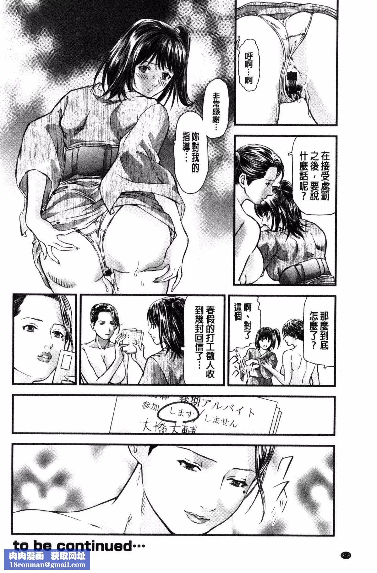 [天马ふぇみお]人妻は温泉宿で淫らに交尾る-[天马ふぇみお]人妻は温泉宿で淫らに交尾る - 图片 220