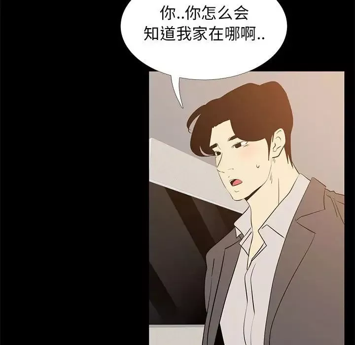 OL蜜巢第41話
