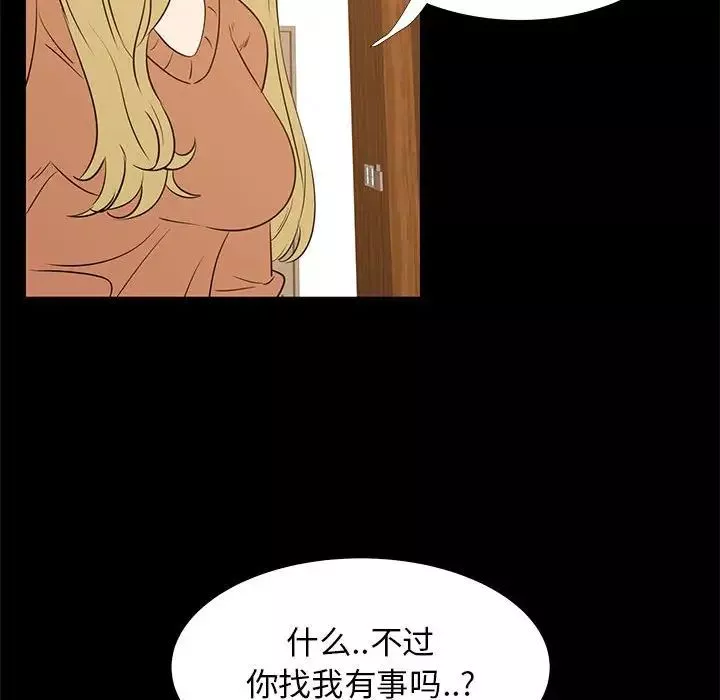 OL蜜巢-第41话 - 图片 25