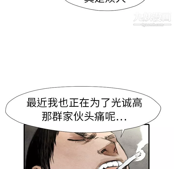 TWOMEN~共存-第19话 - 图片 92
