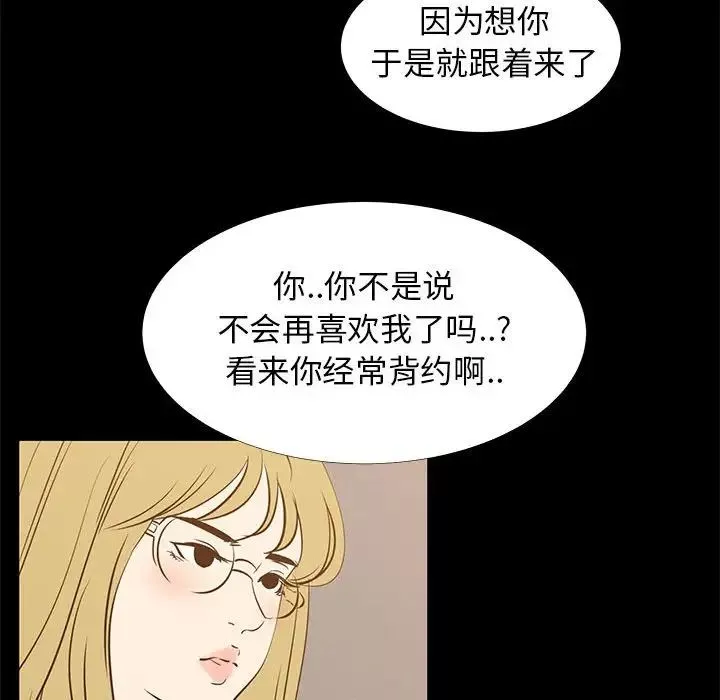 OL蜜巢-第41话 - 图片 27