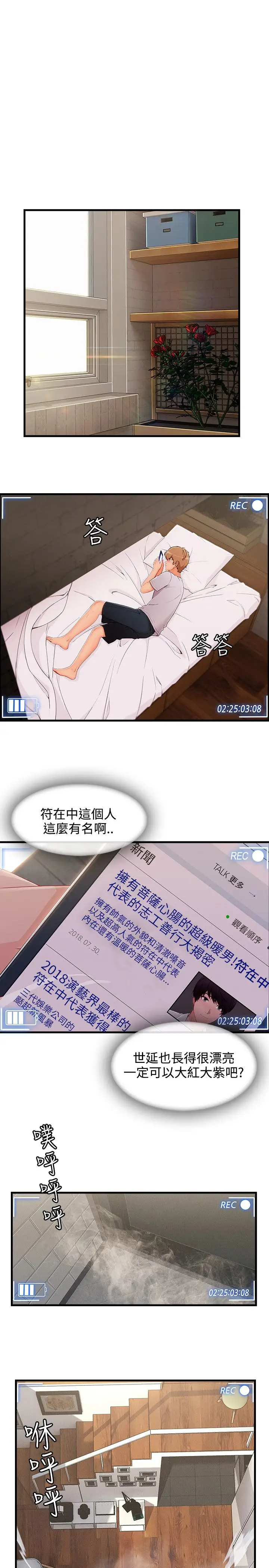 淑女花苑<第3季>第32话