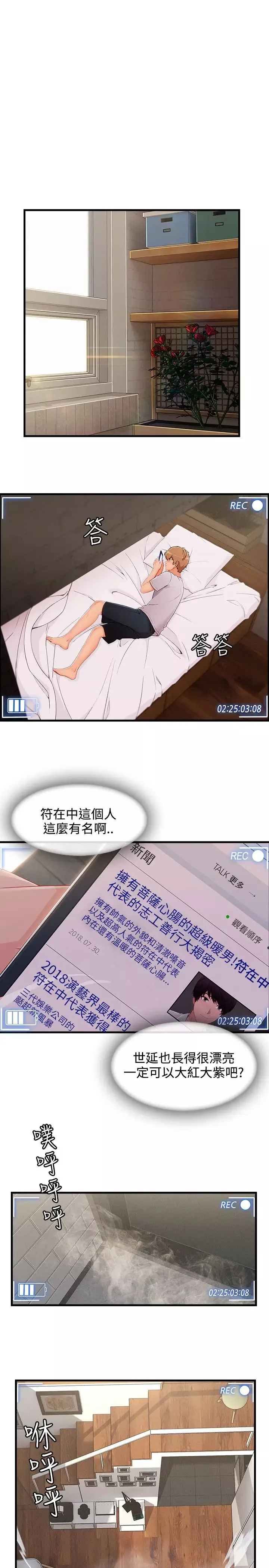 淑女花苑<第3季>第32话