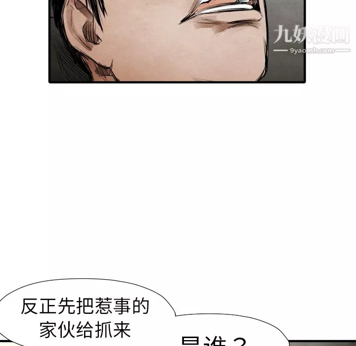 TWOMEN~共存第19話