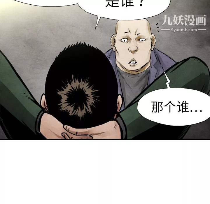 TWOMEN~共存-第19话 - 图片 94